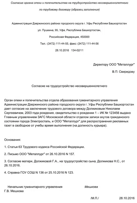 Кем и где можно работать подростку в 14, 15, 16лет