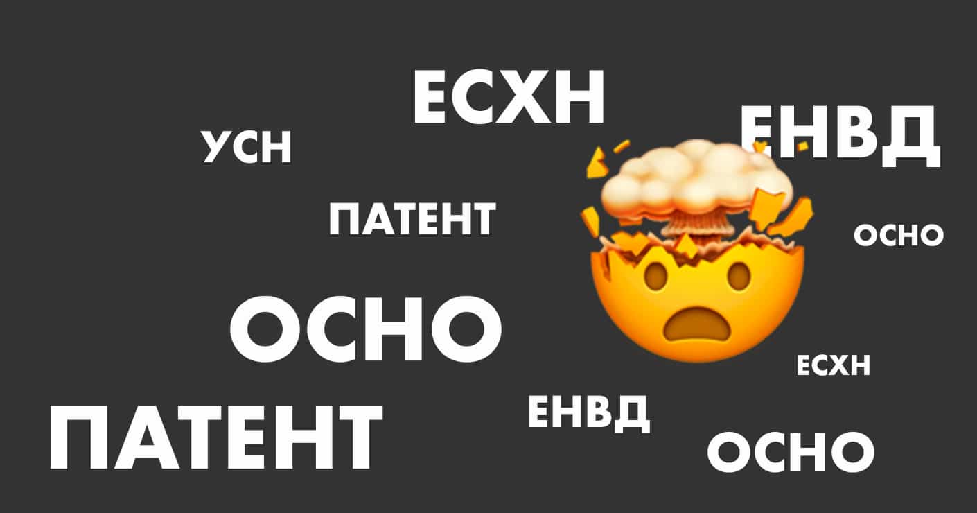 Налогообложение бизнеса: какую систему налогообложения выбрать ИП и ООО