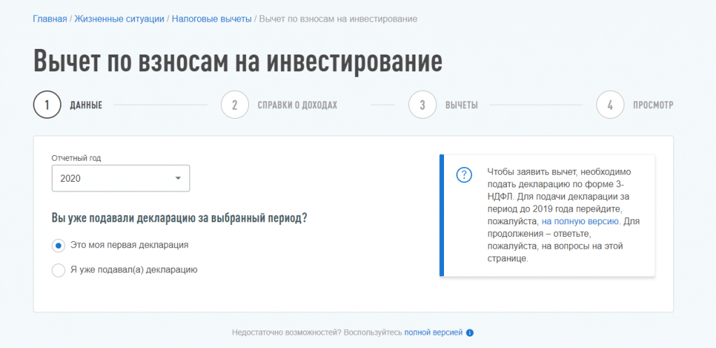 Как закрыть иис в бкс онлайн в приложении