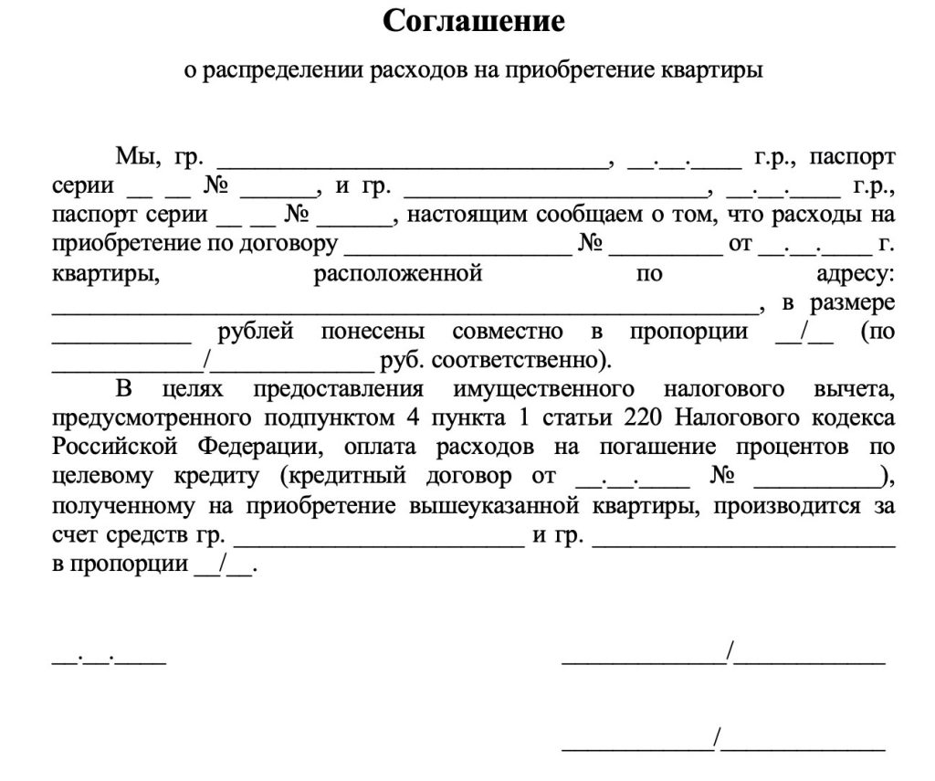 налоговый вычет на жилье в 2023 году изменения