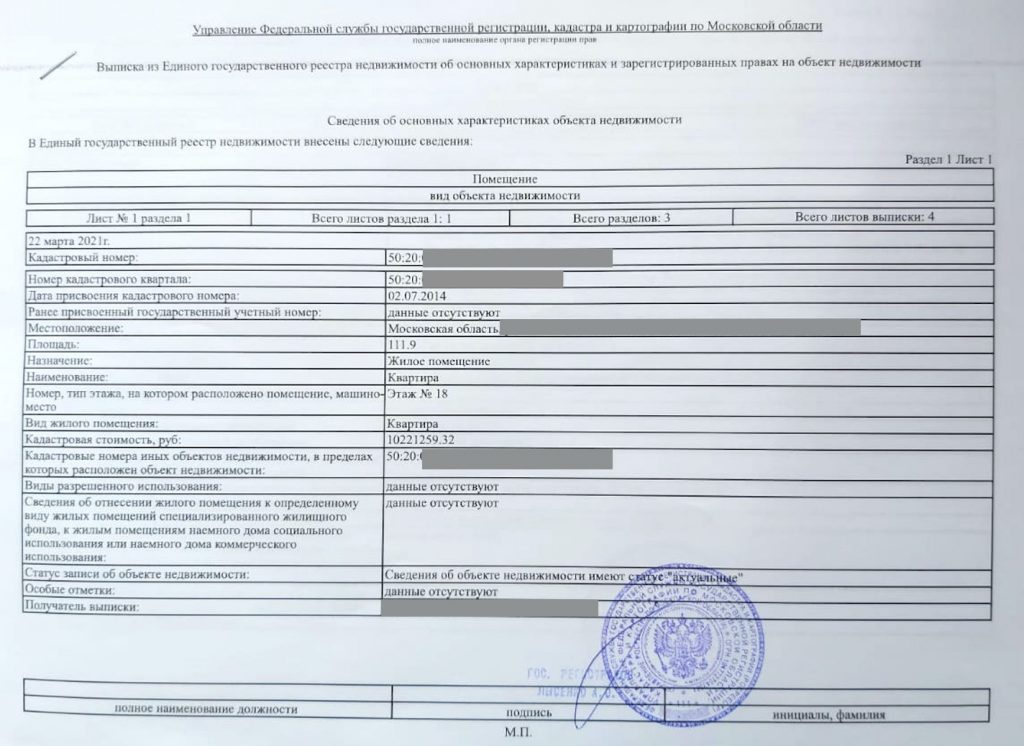 Как оформить квартиру в собственность: инструкция по оформлению права ...