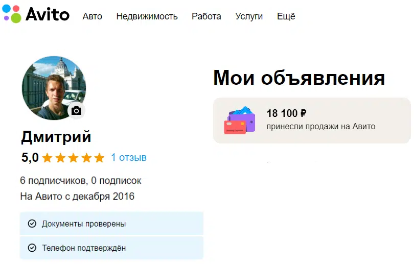 Авито не работает сегодня