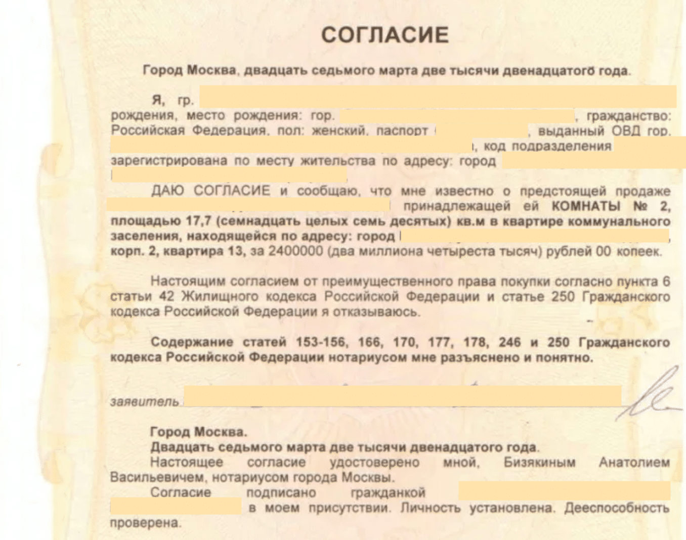 Продать долю другому собственнику. Генеральная доверенность. Доверенность на квартиру образец. Генеральная доверенность на квартиру. Нотариальная доверенность образец.