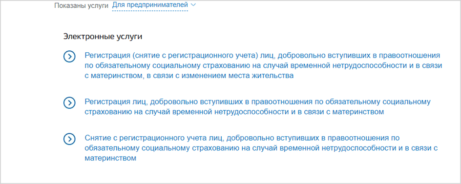 Декретные для ИП: как получить пособие по беременности и родам